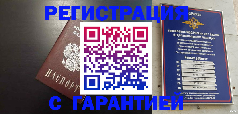 временная регистрация надежно в Спасске-Дальнем
