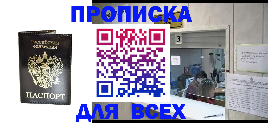 прописка иностранных граждан в Спасске-Дальнем