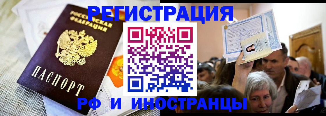 временная регистрация поиск в Спасске-Дальнем